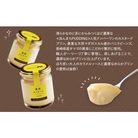 ふるさと納税 カスタードプリン 80g×16個 計1,280g 詰め合わせ 長崎県時津町|furunavi|02