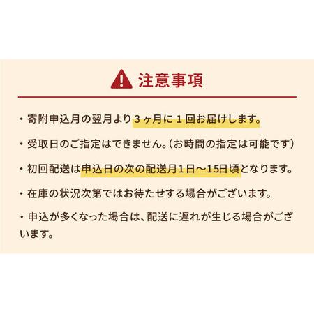 ふるさと納税 【4回定期便】さとうのしおオリジナル 五島市 / さとうのしお窯[PED003] 長崎県五島市_4