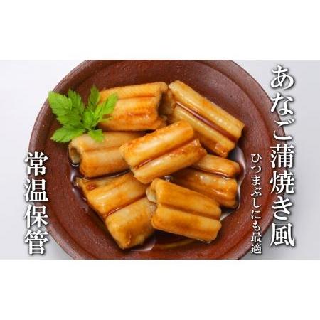 ふるさと納税 あなご蒲焼き風16P A-09084 北海道根室市