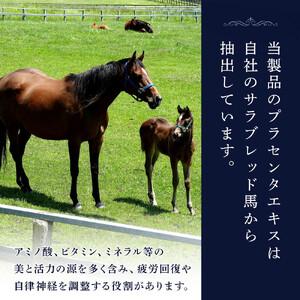 ふるさと納税 【定期便】プラセンタエキス美容液「VIVA LADY2」30ml（2回分） ｜美容液 北海道様似町の画像
