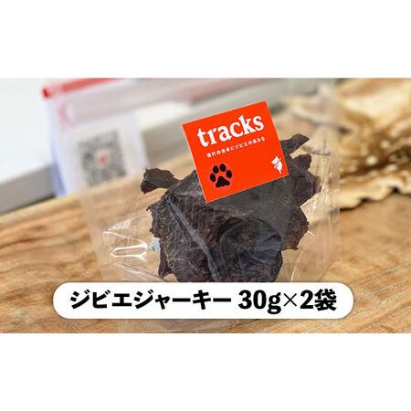 ふるさと納税 [ 定期便 12回 ] 犬 猫 用 ジビエジャーキー 《糸島》 【tracks】 [AUF004] 福岡県糸島市_1
