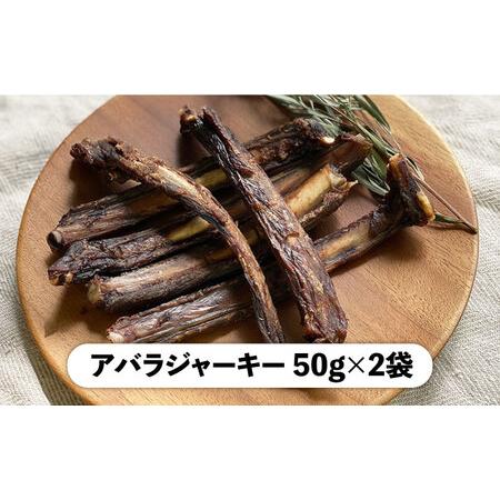ふるさと納税 [ 定期便 12回 ] 犬 猫 用 ジビエジャーキー 《糸島》 【tracks】 [AUF004] 福岡県糸島市_3