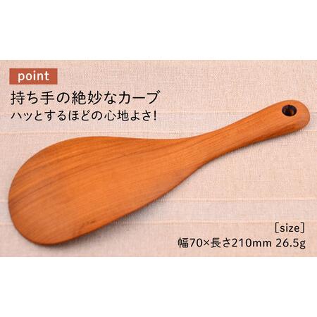 ふるさと納税 しゃもじ/さくら 【カントリーチェア】【いとしまごころ】[ATC008] 福岡県糸島市の画像