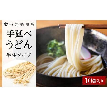 ふるさと納税 【石井製麺所】手延べ麺の定期便 1年コース 香川県小豆島町 