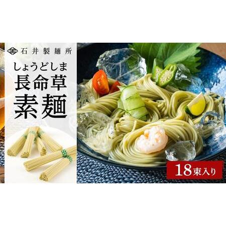 ふるさと納税 【石井製麺所】手延べ麺の定期便 1年コース 香川県小豆島町 