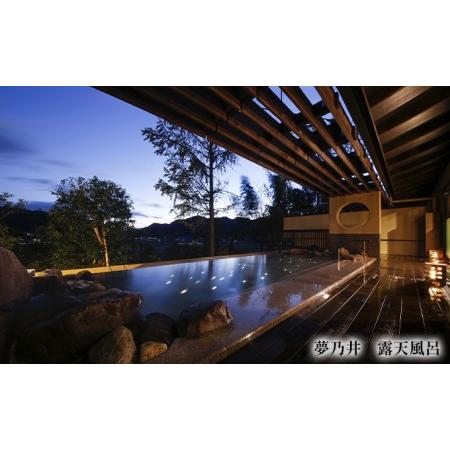 ほぼ未使用 ふるさと納税 姫路ゆめさき川温泉「夢乃井」「夕やけこやけ」利用券　3万円分 兵庫県姫路市 【BCD1262622087】(44460円)