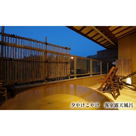 ほぼ未使用 ふるさと納税 姫路ゆめさき川温泉「夢乃井」「夕やけこやけ」利用券　3万円分 兵庫県姫路市 【BCD1262622087】(44460円)