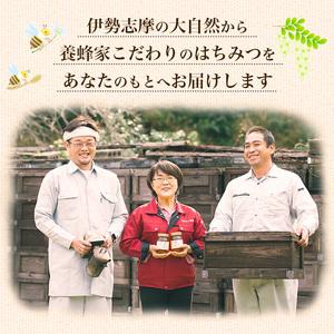 ふるさと納税 はちみつ 百花 アカシア そば 300g×3本セット 計900g 長谷川養蜂 | 蜂蜜 国産 無添加 蜂蜜 三重県南伊勢町の画像