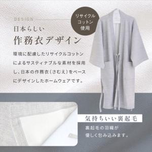 ふるさと納税 【大東寝具】スウェットサムエローブ フリーサイズ（ユニセックス）chambre de D KYOTO 京都府京都市の画像