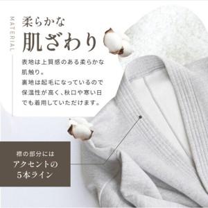 ふるさと納税 【大東寝具】スウェットサムエローブ フリーサイズ（ユニセックス）chambre de D KYOTO 京都府京都市の画像
