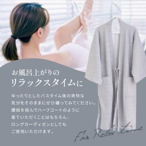ふるさと納税 【大東寝具】スウェットサムエローブ フリーサイズ（ユニセックス）chambre de D KYOTO 京都府京都市の画像