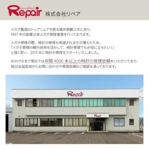 ふるさと納税 ★ご寄附前にお電話必須！腕時計のオーバーホール 国産品 福井県鯖江市_3