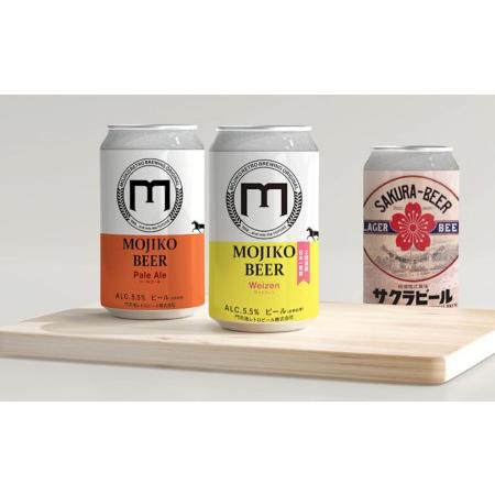 ふるさと納税 門司港ビール 350ml×30缶 飲み比べ セット 3種以上 計10.5L クラフトビール 地ビール 福岡県北九州市｜furunavi｜03