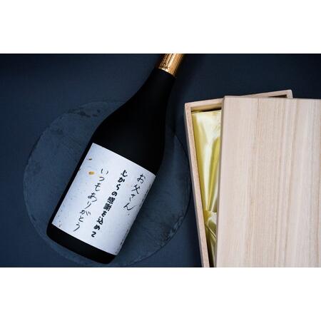 ふるさと納税 名入れプレゼントメッセージボトル 会津「奥ゆかしい磐梯山」日本酒 福島県猪苗代町
