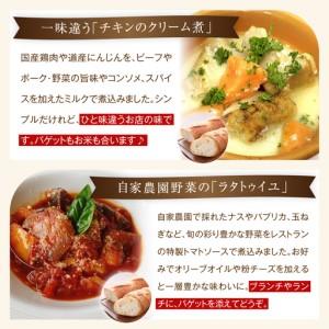 ふるさと納税 どうなんde's特製イタリアン3種セット 北海道木古内町_2