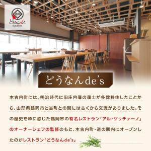 ふるさと納税 どうなんde's特製イタリアン3種セット 北海道木古内町_3