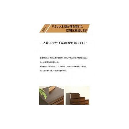 ふるさと納税 大川家具 チェスト ミニ 幅40cm 引出し 4段 サイド 収納 ナチュラル 福岡県大川市_1