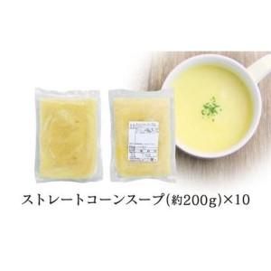ふるさと納税 【大自然のコーンの甘み】ストレートコーンスープ10人前 トウモロコシの甘み まろやか 愛知県名古屋市_1