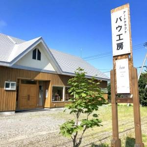 ふるさと納税 【バウ工房】木ロスBOX〈製作：大門 嚴〉 北海道東川町の画像