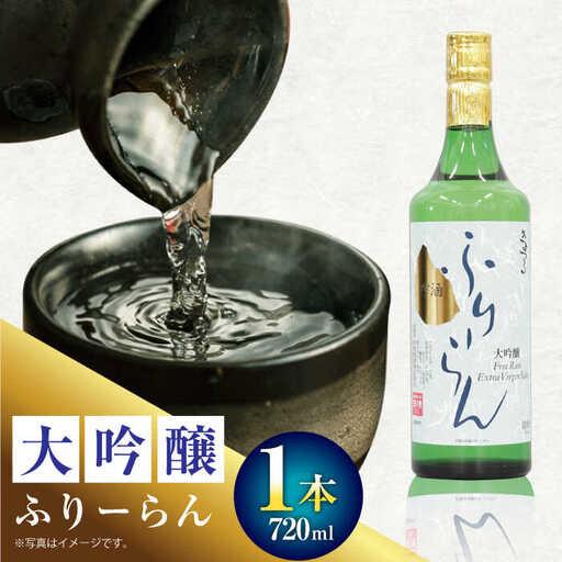 飲料・酒 四海王 極 大吟醸 720ml