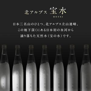 ふるさと納税 北アルプス 宝水 480ml×12本 軟水 ガラスボトル入り 株式会社たてやま 富山県 立山町 F6T-112 富山県立山町_1