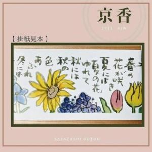 ふるさと納税 【京都 笹寿し伍十】京の無添加笹寿し レンジで温める蒸し寿司『京香』 10個入り 京都府京都市_3