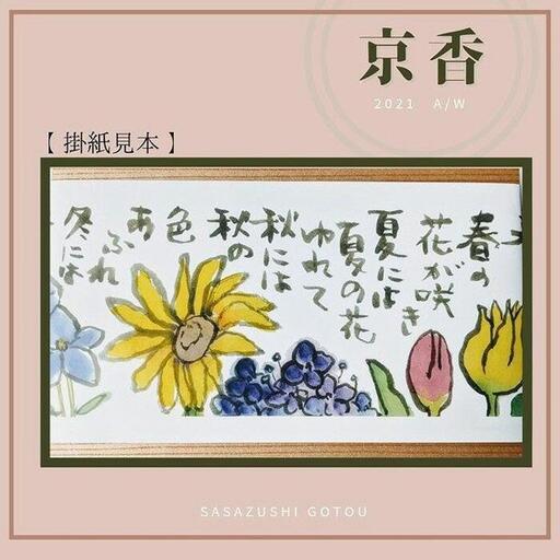 ふるさと納税 【京都 笹寿し伍十】京の無添加笹寿し レンジで温める蒸し寿司『京香』10個入り｜京都 グルメ 人気和食 京都府京都市 |  | 03