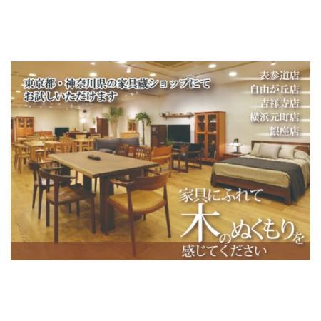 A7人気シール帳 ふるさと納税 No.271 【家具蔵】アームチェア アルコII チェリー材 茨城県常陸大宮市 【WSO4611997283】(162400円)