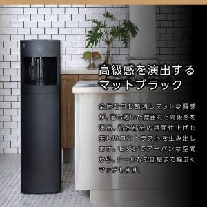 ふるさと納税 定期便 コーヒーメーカー 一体型 ウォーターサーバー FRECIOUS Slat＋cafe マットブラック 山梨県富士吉田市の画像