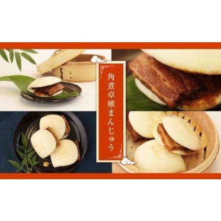ふるさと納税 長崎 角煮 卓袱(しっぽく) まんじゅう 70g×9個 計630g【FT3】 長崎県時津町の画像