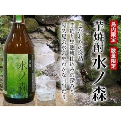 ふるさと納税 水ノ森720ml（化粧箱入り）12本セット｜焼酎 鹿児島県屋久島町_1