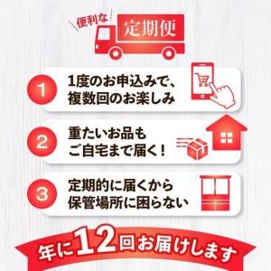 ふるさと納税 季節のフルーツ  厳選 高松市 12回 [旬な季節に合計12回発送]定期便N 香川県高松市_2