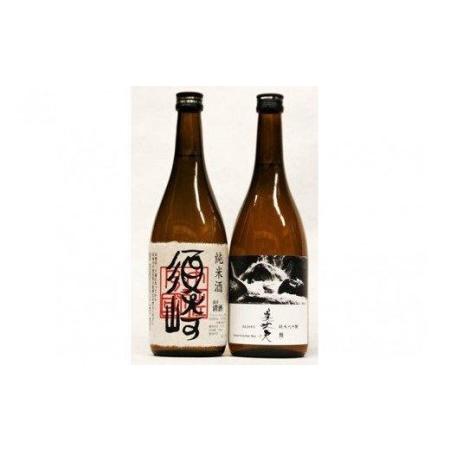 ふるさと納税 純米大吟醸美丈夫「舞」・純米「須崎」720ml 2本セット 高知県 須崎市 高知県須崎市