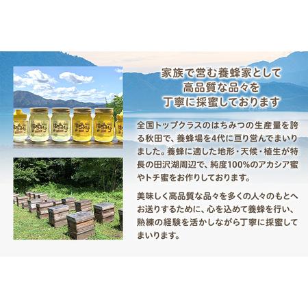 ふるさと納税 秋田県産はちみつ 百花 500g×3本 合計1.5kg 化粧箱入り 田沢湖養蜂場 秋田県仙北市の画像
