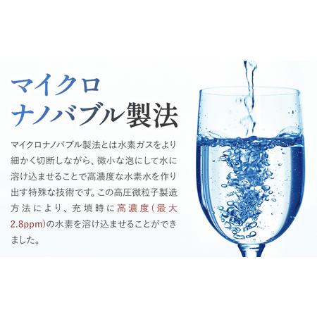 ふるさと納税 浸みわたる水素水 30本(15L) 内容量 1本500ml 《30日以内に出荷予定(土日祝除く)》水 水素水 天然水 飲料水 ミネラルウォーター ア.. 熊本県菊池市の画像