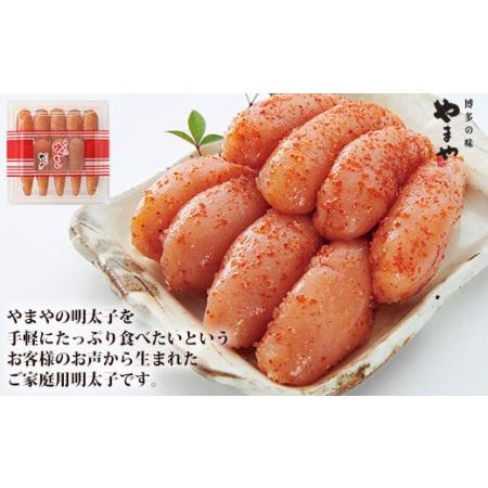 ふるさと納税 【ご家庭用明太子】やまや うちのめんたい切子込 300g / やまや / 福岡県 筑紫野市 [21760050] 明太子 めんたいこ お惣菜 家庭用.. 福岡県筑紫野市｜furunavi｜04