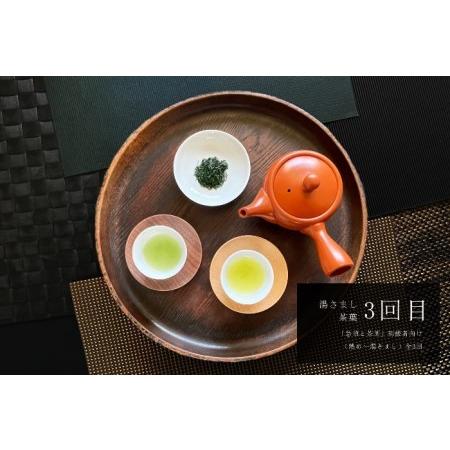 ふるさと納税 京都「プロ並み急須と茶葉セット」　初級者向け（熱め〜湯さまし）全3回×3ヵ月コース〈定期便 お茶 茶 煎茶 緑茶 茶葉 雁.. 京都府宇治田原町｜furunavi｜05