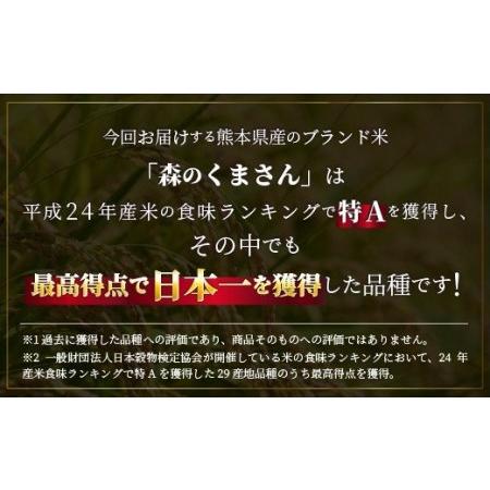 ふるさと納税 ★令和5年産★数量限定★【定期便3ヶ月】熊本を代表するブランド米15ｋｇ×3ヶ月　（森のくまさん5kg×3袋）決済確定月の.. 熊本県甲佐町｜furunavi｜03