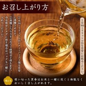 ふるさと納税 akune-43-1 鹿児島県産朝鮮人参使用！高麗黒参茶(2.5g(1パック)×10P・計25g)【梅研本舗ジャパン】43-1 鹿児島県阿久根市 5g 1パック ×10P 計25g