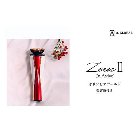 ふるさと納税 Dr.Arrivo ZeusII(ドクターアリーヴォ ゼウス2 ふるさと納税 Dr.Arrivo ZeusII(ドクターアリーヴォ ゼウス2