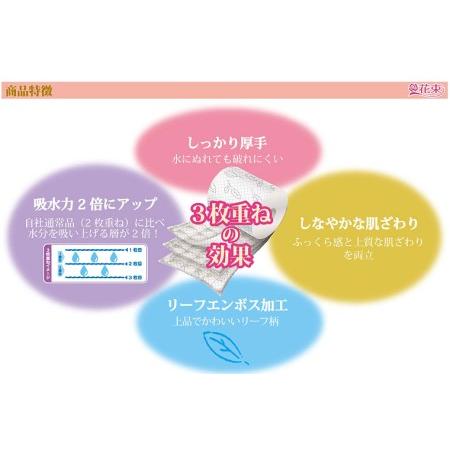 ふるさと納税 花束ふっくらやわらかトイレットペーパー12R贅沢トリプル96ロール（1604） 静岡県富士市｜furunavi｜03