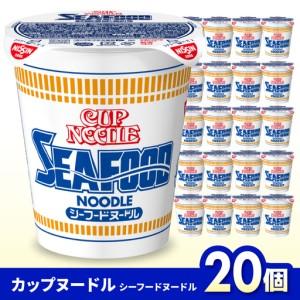ふるさと納税 【シーフード】日清カップヌードル 20食入 BIBI002 ラーメン 防災 防災グッズ 滋賀県栗東市の画像