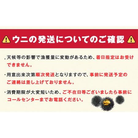 ふるさと納税 【2024年7月発送】エゾバフンウニ 100g＆いくら 150gセット ＜利尻漁業協同組合＞ 北海道利尻富士町｜furunavi｜04