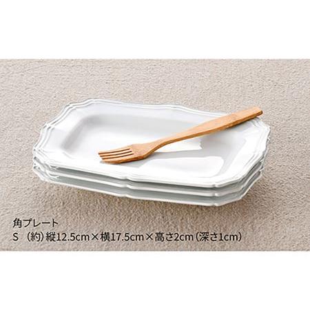 ふるさと納税 【波佐見焼】RINKA 角 プレート S (ホワイト)3点