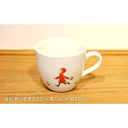 ふるさと納税 【波佐見焼】赤ずきん マグカップ 2個セット 食器 皿