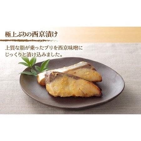 ふるさと納税 【簡単！温めるだけ！】長崎県産養殖ブリ加工品詰め合わせ（みりん干し/西京漬け/照焼き） 計6袋（加熱調理済み）＜橋口水産＞ [LH.. 長崎県長崎市｜furunavi｜03