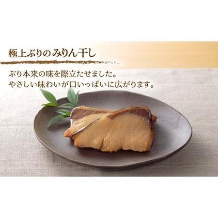 ふるさと納税 【簡単！温めるだけ！】長崎県産養殖ブリ加工品詰め合わせ（みりん干し/西京漬け/照焼き） 計6袋（加熱調理済み）＜橋口水産＞ [LH.. 長崎県長崎市｜furunavi｜04