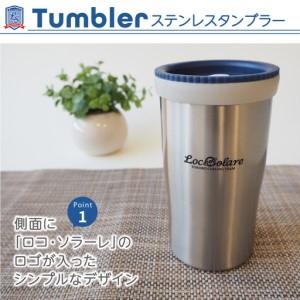 ふるさと納税 ロコ・ソラーレグッズ カーリング振興応援返礼品 ( 数量限定 雑貨 日用品 コップ タンブラー ステンレス 蓋つき タオル ハンドタオ.. 北海道北見市_1