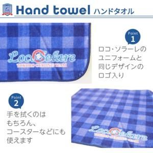 ふるさと納税 ロコ・ソラーレグッズ カーリング振興応援返礼品 ( 数量限定 雑貨 日用品 コップ タンブラー ステンレス 蓋つき タオル ハンドタオ.. 北海道北見市_3