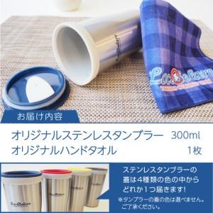 ふるさと納税 ロコ・ソラーレグッズ カーリング振興応援返礼品 ( 数量限定 雑貨 日用品 コップ タンブラー ステンレス 蓋つき タオル ハンドタオ.. 北海道北見市_4
